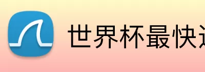 悟空电竞 Logo